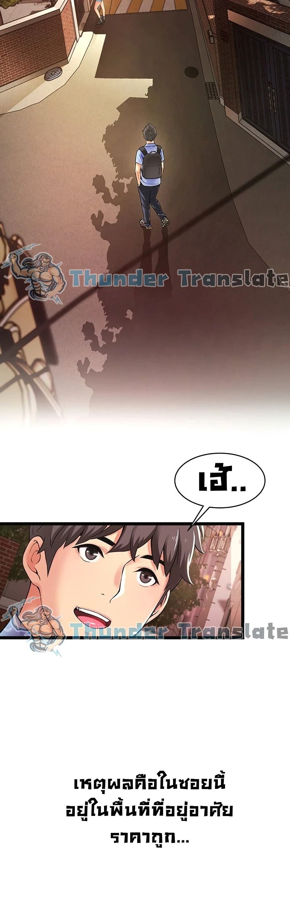 An Alley story ตอนที่ 1 (6)